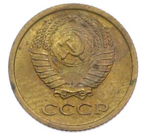 1 копейка 1971 года — Фото №2
