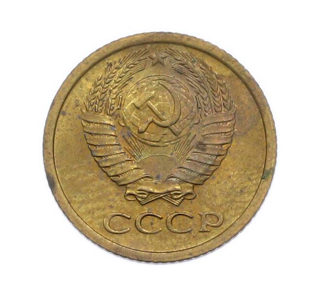Монета 1 копейка 1971 года (Артикул: T11-54178) — Фото №2