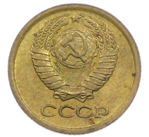 1 копейка 1971 года — Фото №2