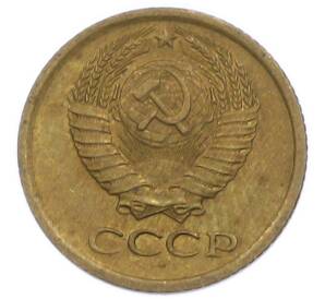 1 копейка 1970 года — Фото №2