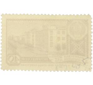 Почтовая марка 40 копеек 1960 года «40 лет Марийской АССР — г. Йошкар-Ола. Улица Советская» — Фото №2