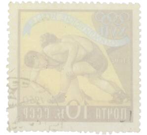 Почтовая марка 10 копеек 1960 года «XVII Олимпийские игры в Риме — Борьба» — Фото №2