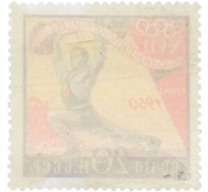 Почтовая марка 20 копеек 1960 года «XVII Олимпийские игры в Риме — Тяжелая атлетика» — Фото №2