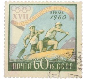 Почтовая марка 60 копеек 1960 года «XVII Олимпийские игры в Риме — Гребля на каноэ»
