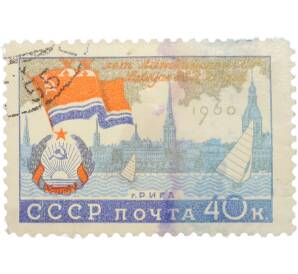 Почтовая марка 40 копеек 1960 года «20 лет Латвийской ССР — г. Рига. Панорама города»