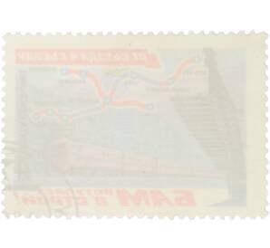 Почтовая марка 4 копейки 1981 года «От съезда к съезду — БАМ вступает в строй»