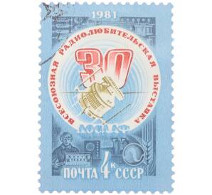 Почтовая марка 4 копейки 1981 года «30-я Всесоюзная радиолюбительская выставка ДОСААФ — Искусственный спутник Земли (Радио)»
