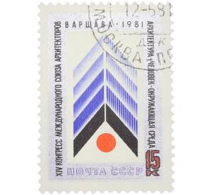 Почтовая марка 15 копеек 1981 года «XIV Конгресс Международного союза архитекторов в Варшаве — Эмблема» — Фото №1