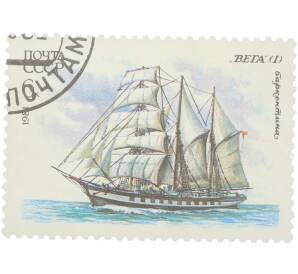Почтовая марка 6 копеек 1981 года «Морской флот СССР — Баркентина (Вега I)» — Фото №1