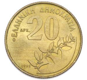 20 драхм 1998 года Греция — Фото №1