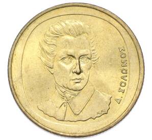 20 драхм 1998 года Греция — Фото №2