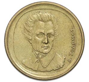 20 драхм 1990 года Греция — Фото №2