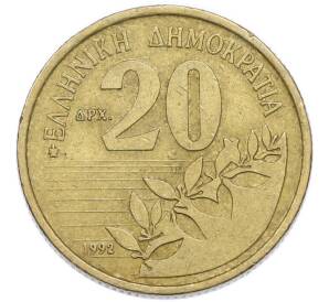 20 драхм 1992 года Греция — Фото №1