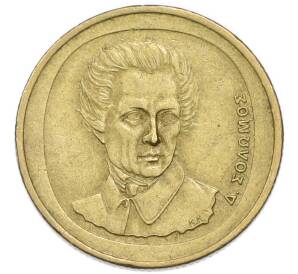 20 драхм 1992 года Греция — Фото №2