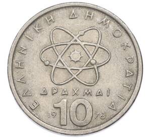 10 драхм 1978 года Греция — Фото №1