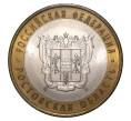 10 рублей 2007 года СПМД Российская Федерация — Ростовская область