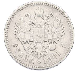 1 рубль 1901 года (ФЗ) — Фото №1