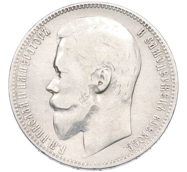 Монета 1 рубль 1901 года (ФЗ) (Артикул: K12-93509) — Фото №2