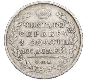 Полтина 1817 года СПБ ПС — Фото №2