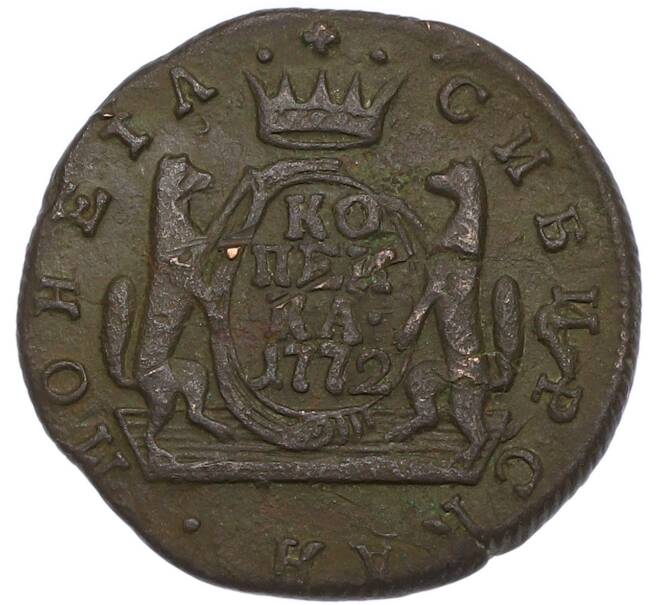 Монета 1 копейка 1772 года КМ «Сибирская монета» (Артикул: K7-4623) — Фото №1