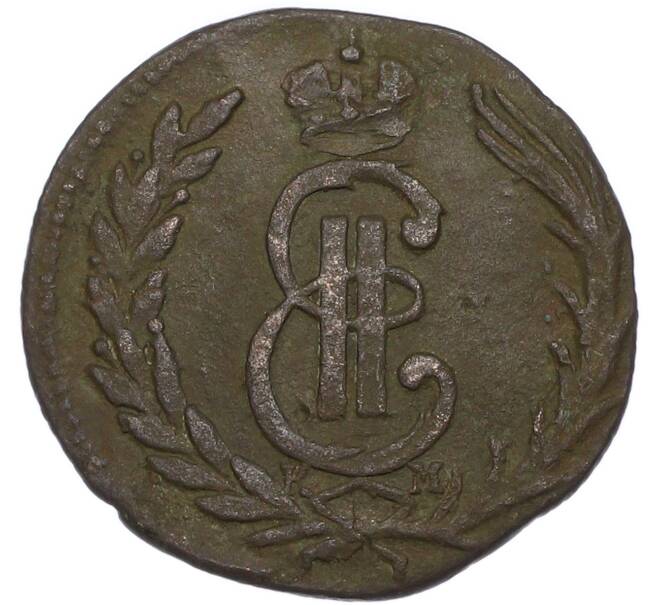 Монета 1 копейка 1772 года КМ «Сибирская монета» (Артикул: K7-4623) — Фото №2