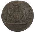 Монета 1 копейка 1775 года КМ «Сибирская монета» (Артикул: K7-4624) — Фото №1
