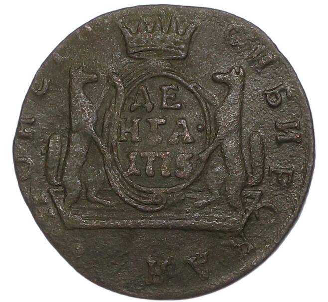 Монета 1 копейка 1775 года КМ «Сибирская монета» (Артикул: K7-4624) — Фото №1