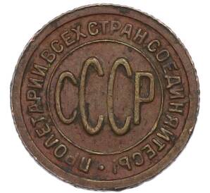 Пол копейки 1927 года