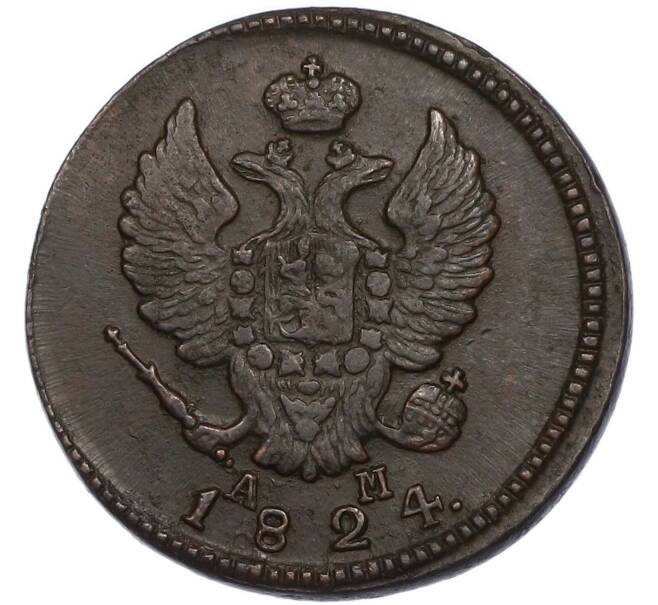 Монета 2 копейки 1824 года КМ АМ (Артикул: K7-4629) — Фото №1