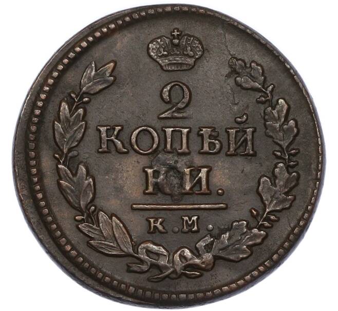 Монета 2 копейки 1824 года КМ АМ (Артикул: K7-4629) — Фото №2