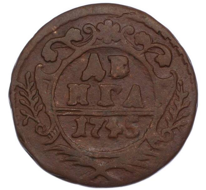 Монета Денга 1745 года (Артикул: K7-4639) — Фото №1