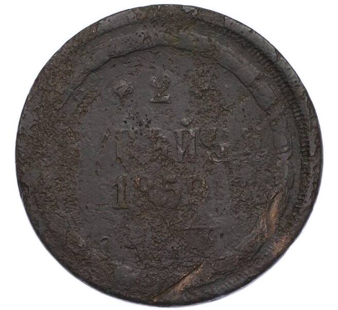 Монета 2 копейки 1859 года (Артикул: K7-4640) — Фото №1