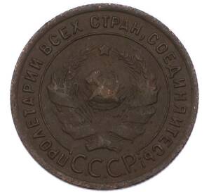 1 копейка 1924 года