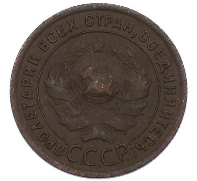 Монета 1 копейка 1924 года (Артикул: K7-4641) — Фото №2