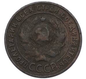 1 копейка 1924 года