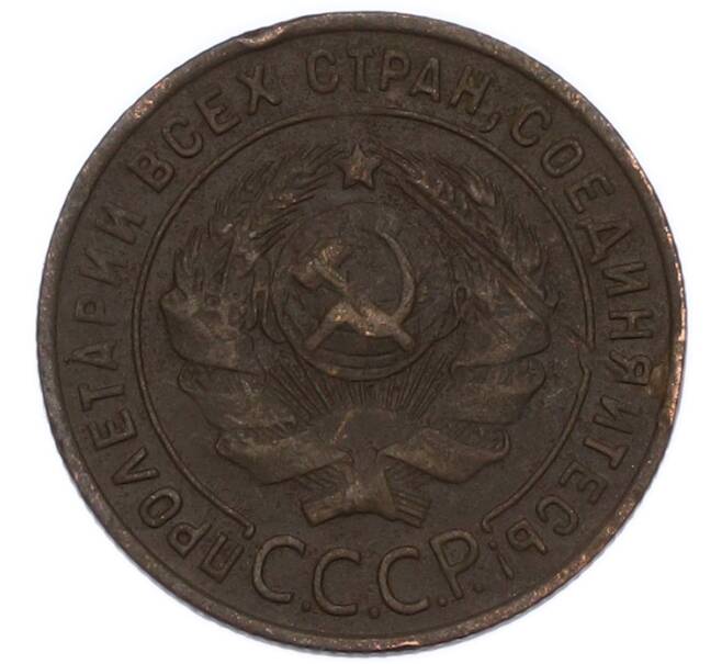 Монета 1 копейка 1924 года (Артикул: K7-4644) — Фото №2