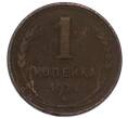 Монета 1 копейка 1924 года (Артикул: K7-4645) — Фото №1
