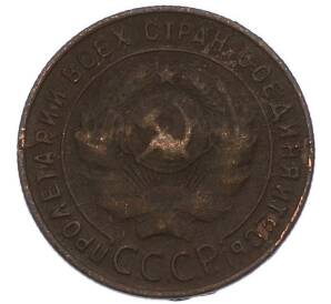 1 копейка 1924 года