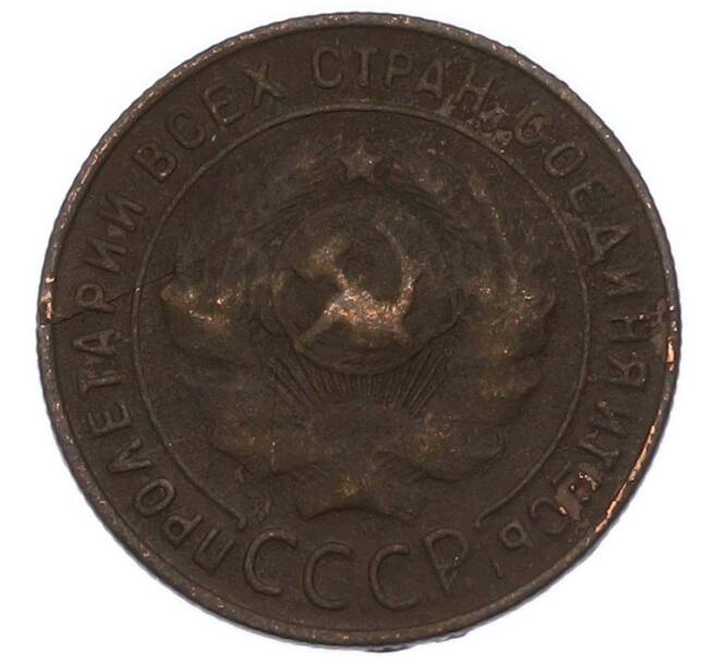 Монета 1 копейка 1924 года (Артикул: K7-4645) — Фото №2