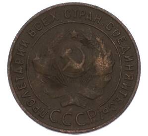 1 копейка 1924 года