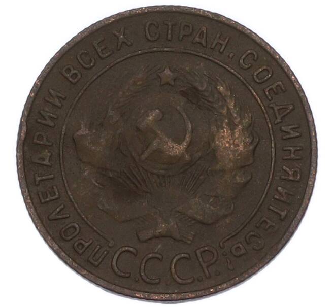 Монета 1 копейка 1924 года (Артикул: K7-4646) — Фото №2