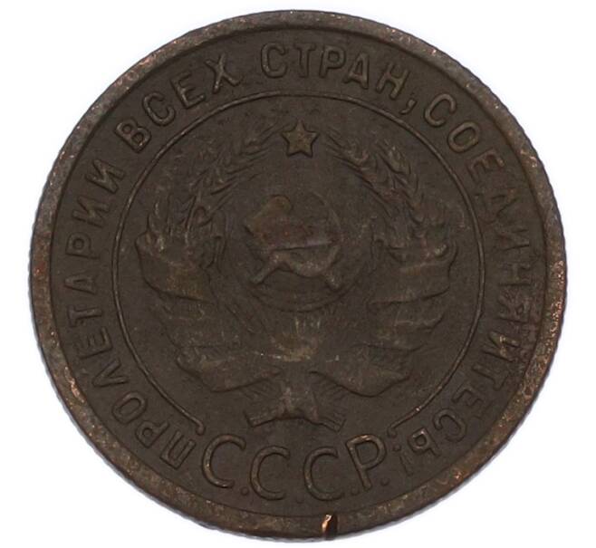 Монета 1 копейка 1924 года (Артикул: K7-4647) — Фото №2