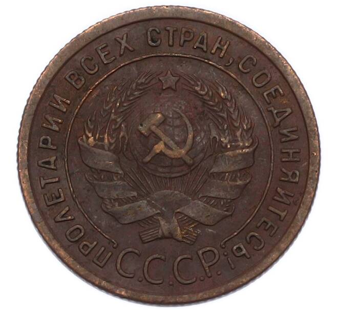 Монета 1 копейка 1924 года (Артикул: K7-4649) — Фото №2
