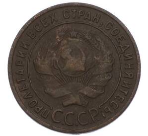1 копейка 1924 года — Фото №2