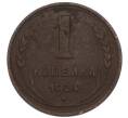Монета 1 копейка 1924 года (Артикул: K7-4651) — Фото №1