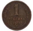 Монета 1 копейка 1924 года (Артикул: K7-4652) — Фото №1