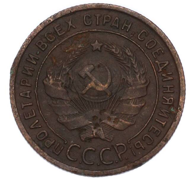 Монета 1 копейка 1924 года (Артикул: K7-4652) — Фото №2