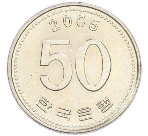 50 вон 2005 года Южная Корея — Фото №1