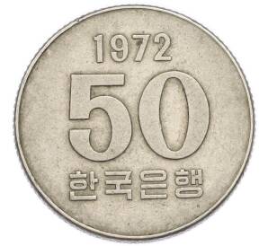 50 вон 1972 года Южная Корея — Фото №1