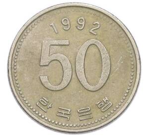 50 вон 1992 года Южная Корея — Фото №1